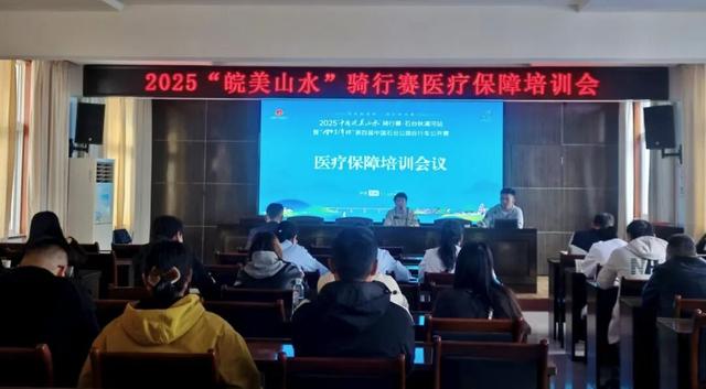 办好一场赛，出彩一座城｜石台邀您共赏硒世美景，共赴活力激情！