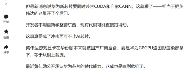 舆情两极分化！为啥“昇腾转向GPGPU”的传闻炸锅了？