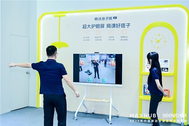 C厂新闻｜视源股份亮相2025中国移动全球合作伙伴大会，携手共绘AI+新图景