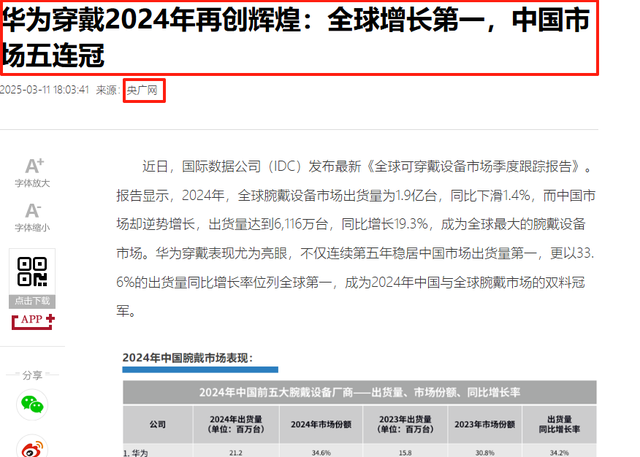 最新出炉！2025民营企业500强排名，小米16华为第4，第1雷打不动