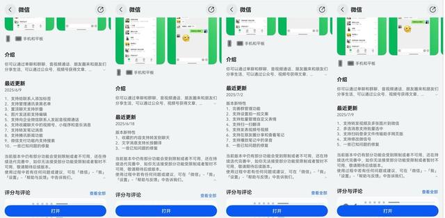 腾讯50多款应用全上鸿蒙系统 微信读书每周更新