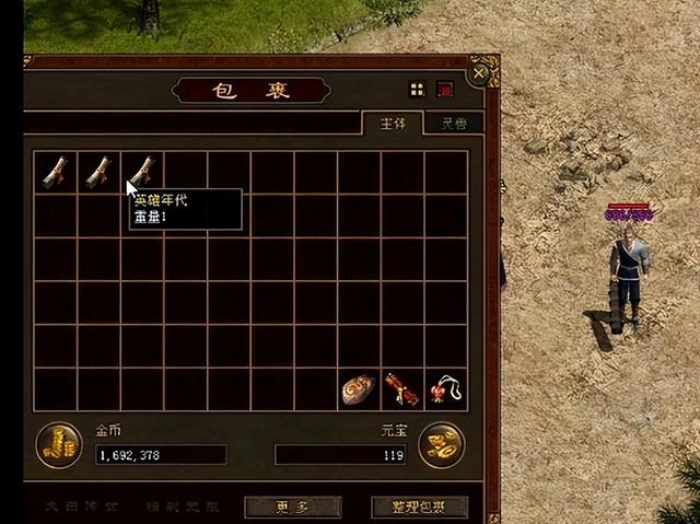 传奇世界：平民神器王者之戒，三职业通用的发光神装有多强？