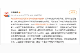 继一周上班四天半后，乐视再宣布：面试简历无需填写年龄和婚育信息！网友：建议全国推广图片