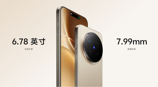 vivo X300与X300 Pro该怎么选？全面分析一文看懂