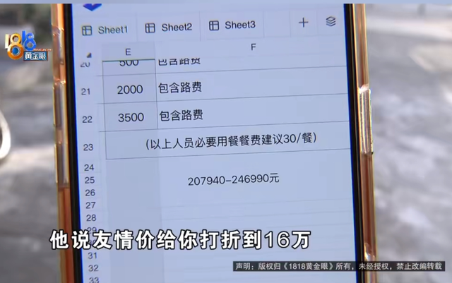 浙江女子婚礼现场气到“两眼一黑”，又是熟人惹的祸……