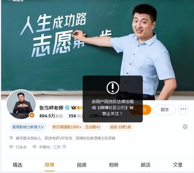 这下麻烦大了！不到24小时，张雪峰迎5大噩耗，罗永浩的话应验了