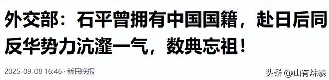 中方禁止入境后，不到24小时，石平太郎说了2句话，态度很嚣张