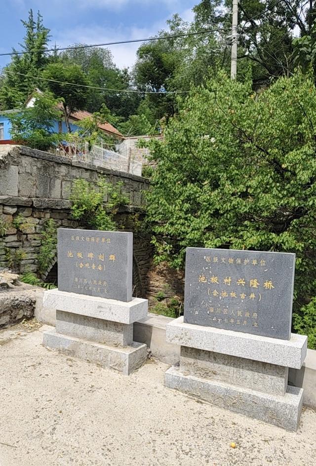 乡村一日游—淄川古村落池板村