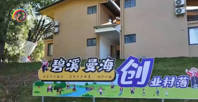 普洱：墨江暖冬旅居曼海 “头回客”变“回头客”