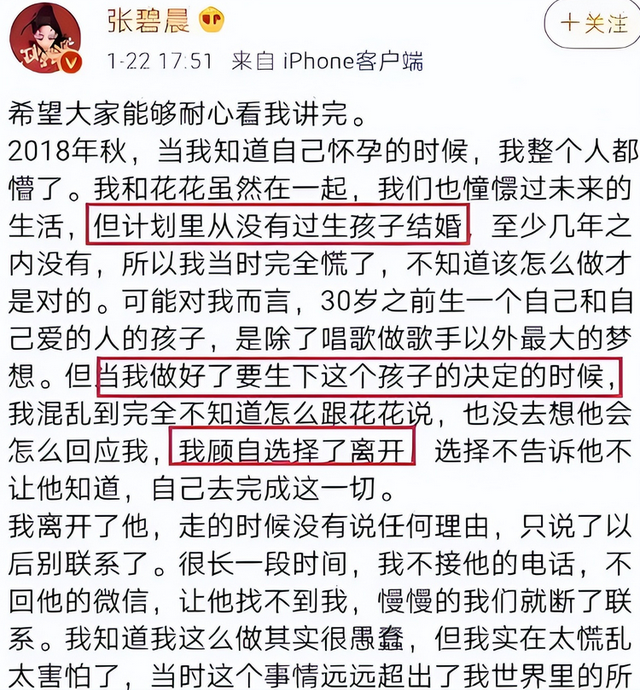 亏了里子没了面子，管不住下半身的张碧晨，被汪苏泷撕开最后体面