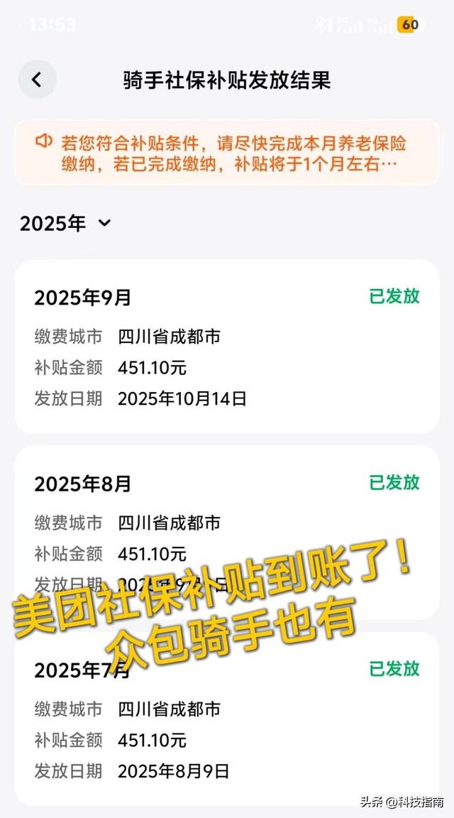 美团放大招！骑手社保补贴全国落地，竞品被迫跟进的背后藏着啥？