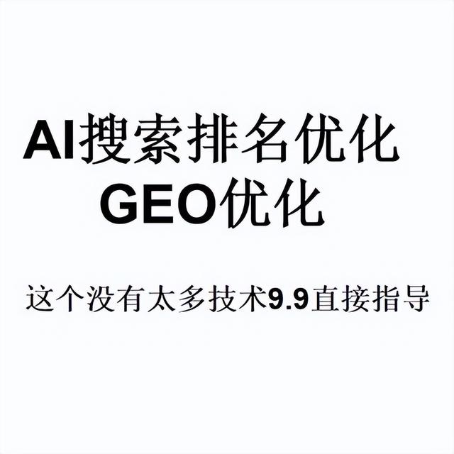 商河GEO关键词推广外包