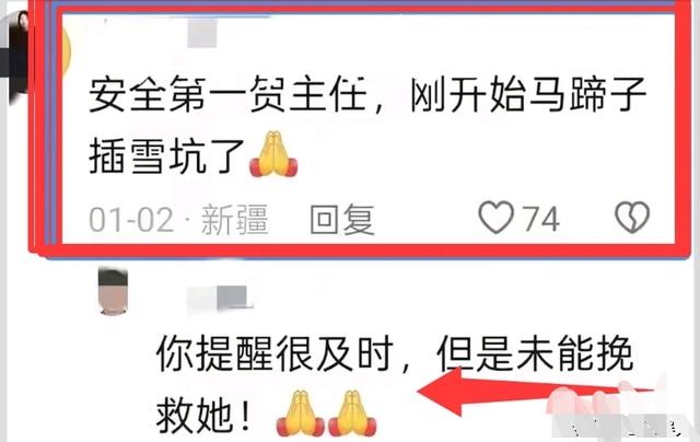 贺娇龙好友曝事发细节，养马人：掉马最怕脚被套牢	，网友提醒成真