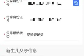 新手爸妈看过来！新生儿出生“一件事”线上办理指南来啦！图片