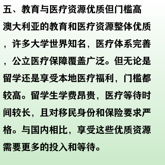 去了一趟澳大利亚，实话实说，澳大利亚的生活跟我们想的不一样