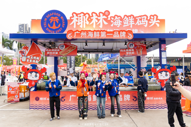 2025年广州国际美食节全攻略！免费入场，5天吃遍全球！