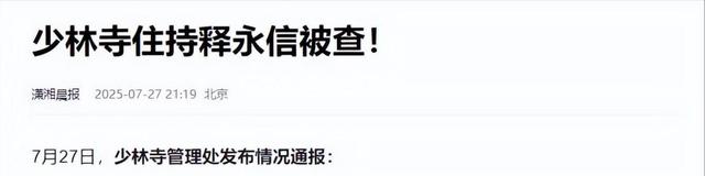揭秘尼姑庵真相：表面佛门实则妓院，穿黑丝戴假发，香客人来人往