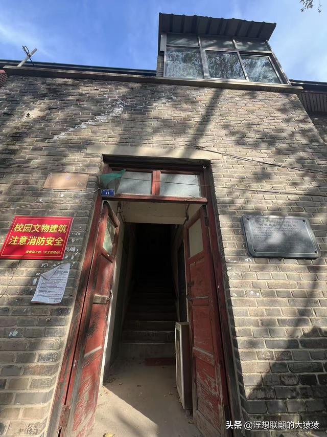 俺那天进齐鲁大学里面来了一场时空旅行（山东大学趵突泉校区）