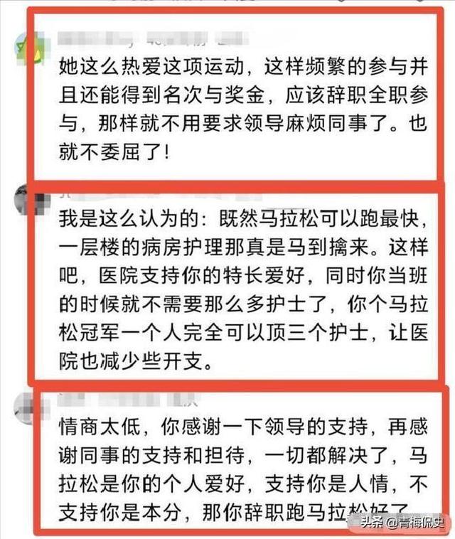 最快女护士辞职后续：医院被骂墙头草，处分理由曝光！