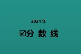 中外合作办学方向的考生 浙江省2024年中外合作办学投档分数线来了图片