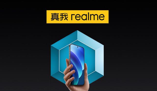2K直屏+2亿潜望，真我的新旗舰，要做六边形战士