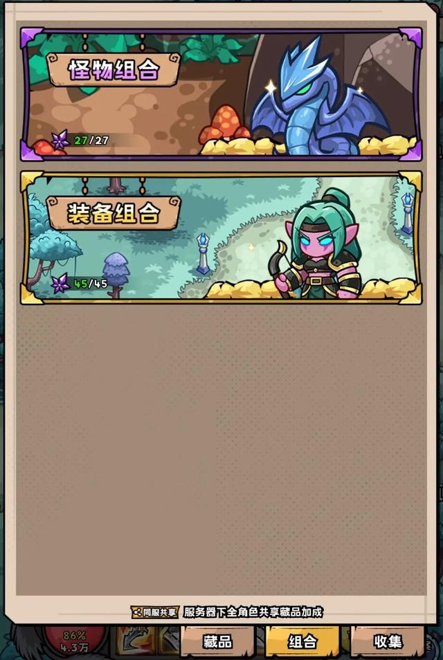 《英雄冒险团》藏品玩法攻略详解