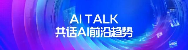 全国科普月丨AI科普活动走进全球数贸会，二维码发明者也来了！