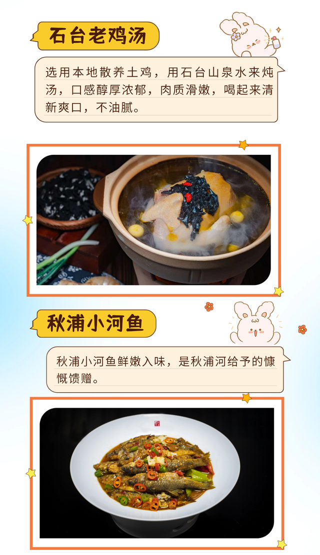 跟着村晚去旅行：从冬日舞台，走入山水仁里