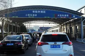 2025车辆年检省时又省钱！检测项目「三增四减」划重点图片