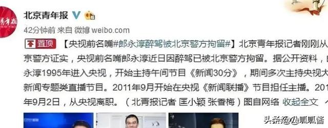 被逮捕的4位央视主持人，最严重的出卖国家，个个都沦落为阶下囚