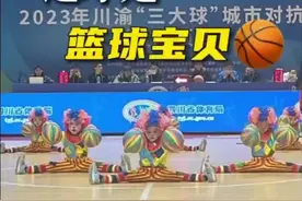 厉害！幼儿园小朋友赛场表演篮球操图片
