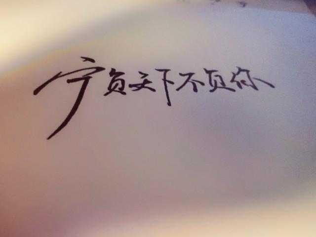 情感小屋：爱你并非三两天