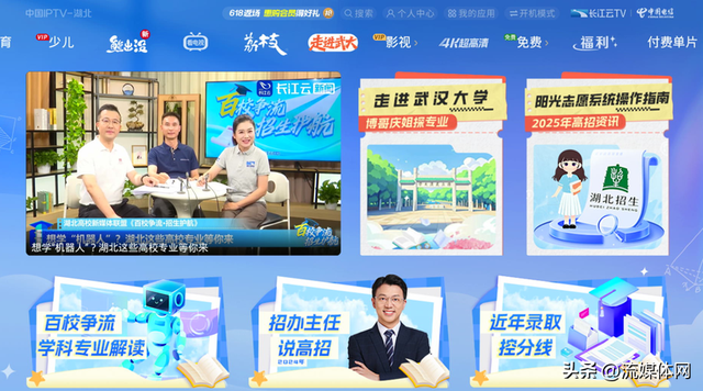 不止视听，2025年“IPTV+”玩出哪些新花样？