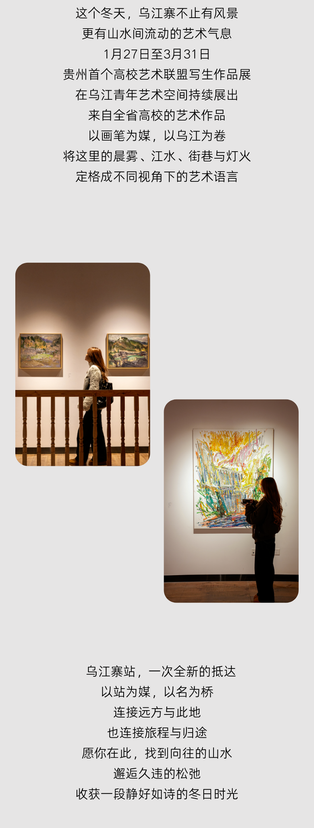 你好，乌江寨站！4条专属旅游线路攻略逛遍黔北