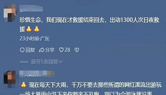 失联5人均已遇难！被曝死状惨烈，知情人曝真相，没一个值得同情