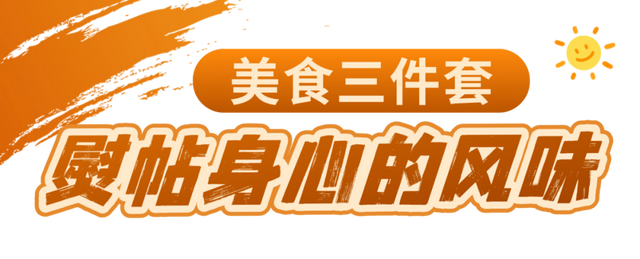 冬日的渭南，我给你准备了“三件套”
