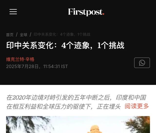 印媒提醒莫迪：中印关系根源没解决