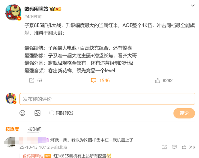 干翻小米17，红米K90系列参数曝光，王腾最后一款旗舰下料真猛