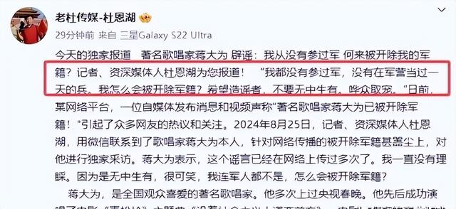 被开除军籍取消3万退休金？骗财骗色？蒋大为身上的谣言有多离谱