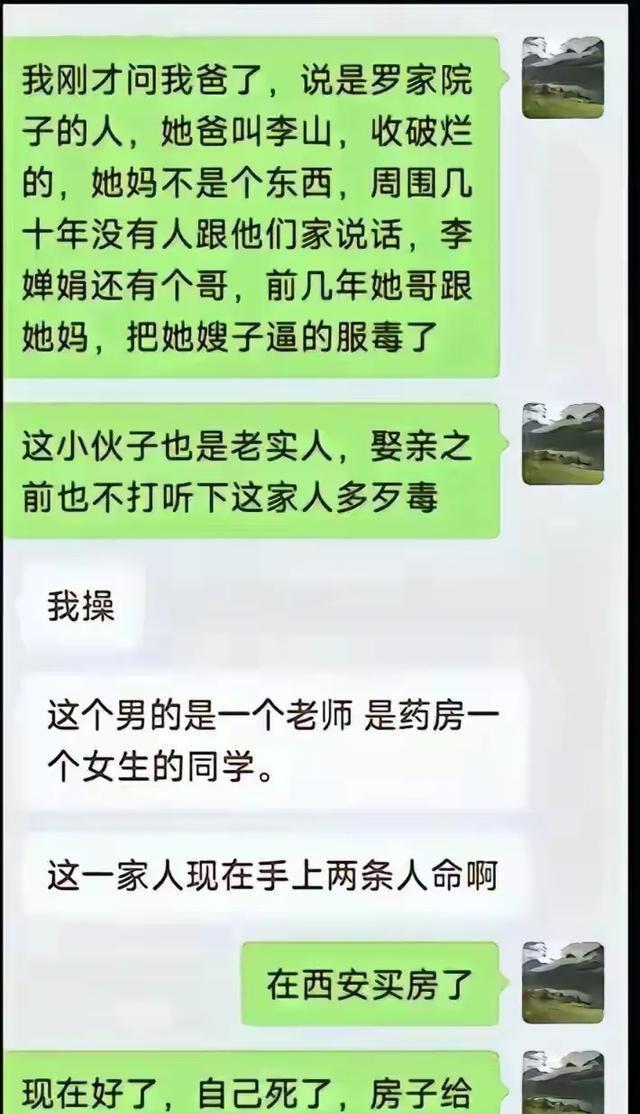 陕西跳河新郎后续：女方家被扒，邻里隔绝，逼儿媳服毒