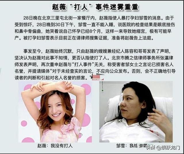 小燕子安好！赵薇封杀4年近况曝光，同名制片人病逝闹乌龙事件！