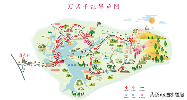 报名开始‖“一二一·齐步走”2025泗水县首届万紫千红冬日徒步大会