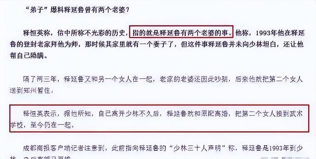 改称呼仅12天，佛教协会对释永信再下重手，这5人的命运从此改变