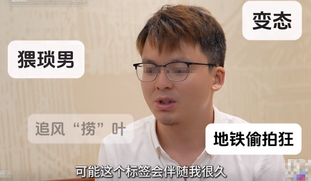 地铁诬陷案再开庭，女方拿新证据，男生生活已社死，坚决不调解