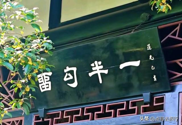 成都最出名的桂花观赏地，超级低调，桂香四溢，地铁公交车直达！