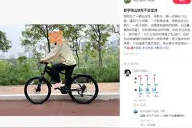 新手骑山地车不会变速？图片