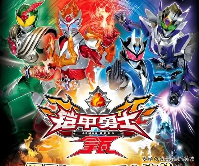 6部《铠甲勇士》TV版你最喜欢哪一版?