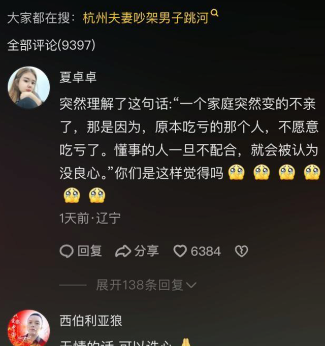 后续来了！杭州跳桥男子遗产分割完毕，妻子拿钱失联 公婆悲痛返乡
