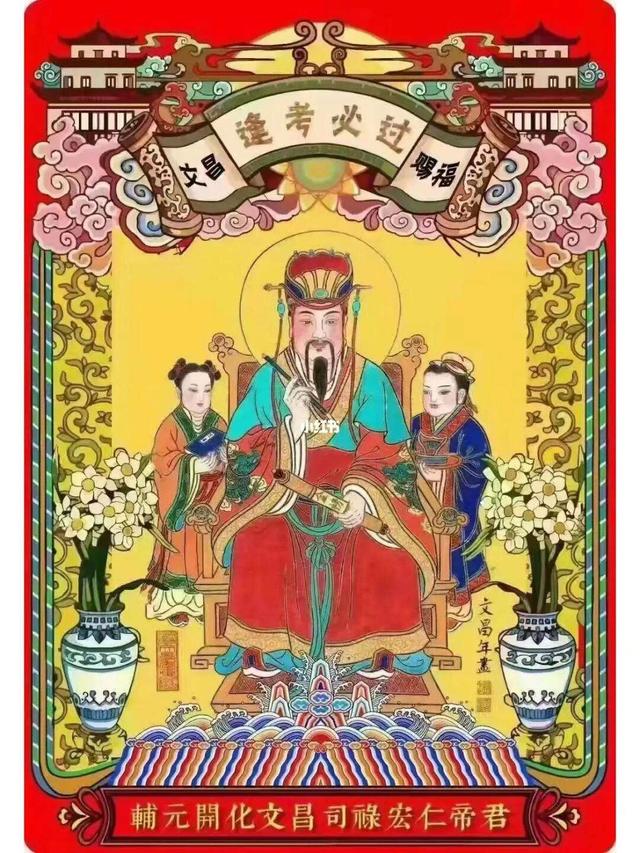 文曲星是一位什么样的神仙？