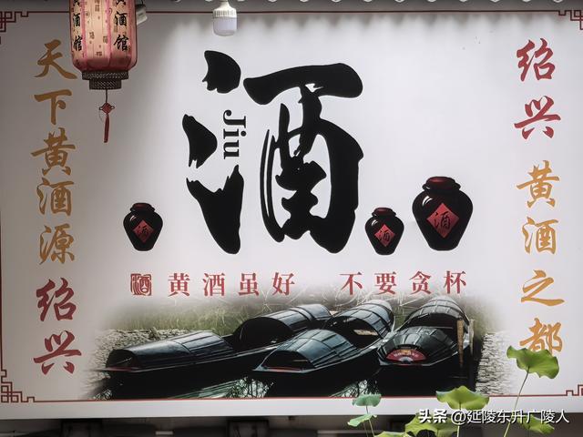 秋游绍兴鲁迅故里 从百草园到三味书屋 从城里少爷到民族脊梁